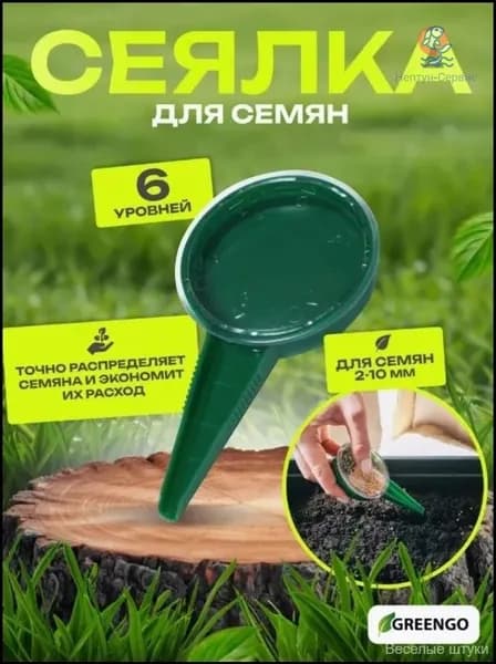 Разбрасыватель, сеялка