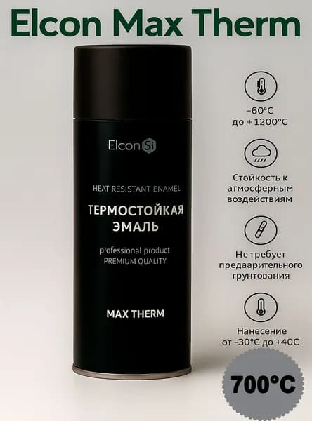 Elcon Аэрозольная краска Термостойкая, Быстросохнущая, до 700°, Кремнийорганическая, Матовое покрытие, 0.52 л, 0.35 кг, серый