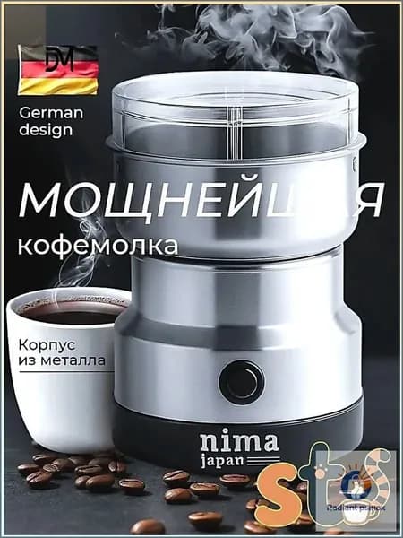 Кофемолка Кофемолка, объем 132 г