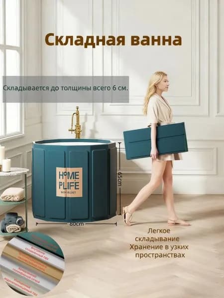 Купель 326 л ø80 см на 1 чел. полиэстер fr