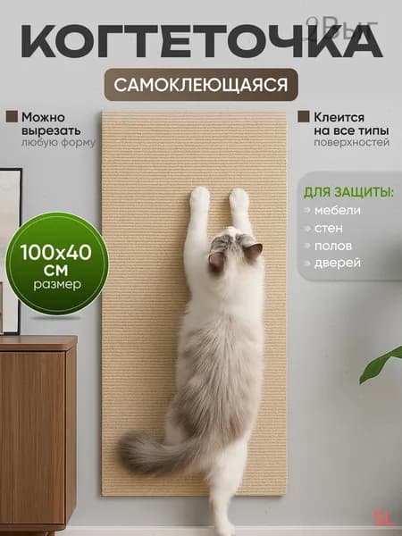 Когтеточка