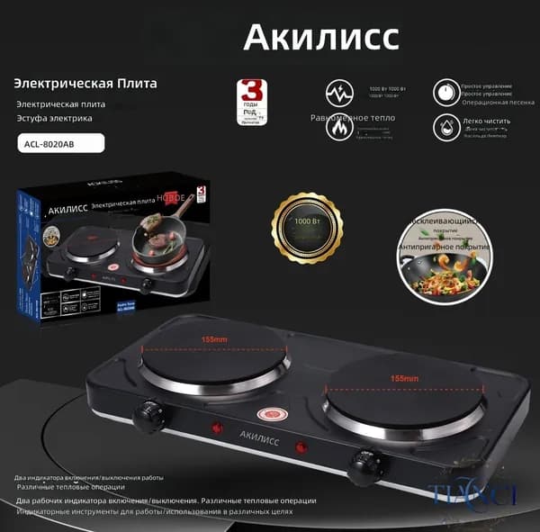Электрическая настольная плита R.8020AB, черный
