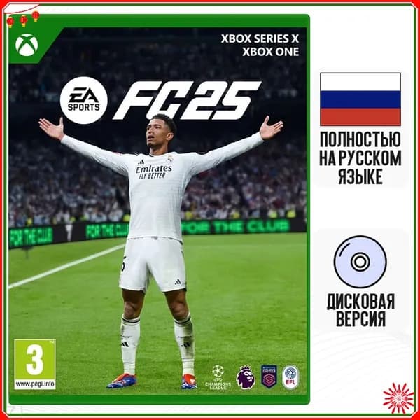 Игра EA Sports FC 25 (FIFA 25) (Xbox One, Русская версия)
