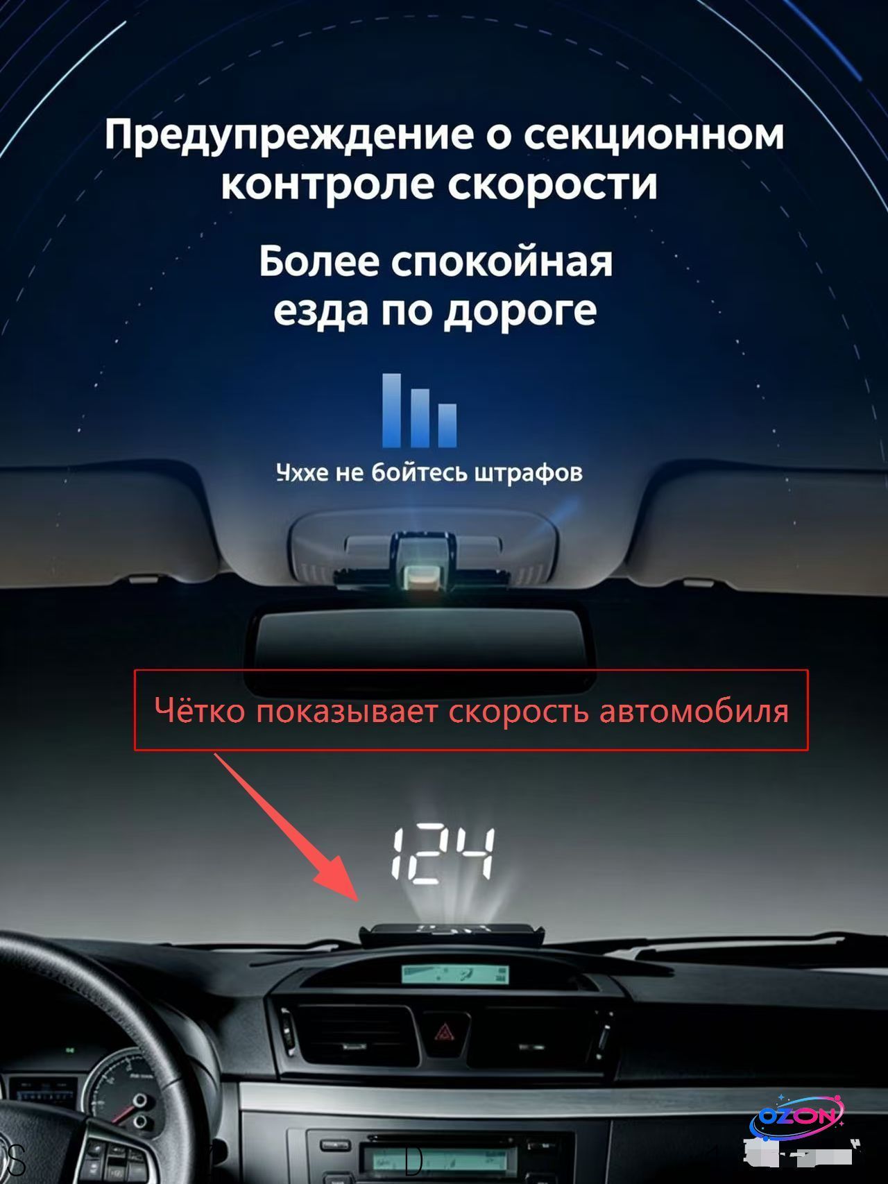Проектор на лобовое стекло арт. HUD/OBDII