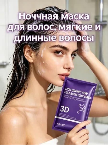 Сыворотка для волос, 30 мл