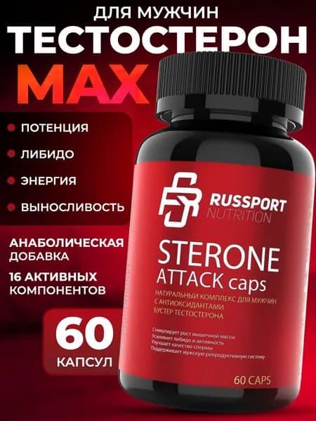 Бустер тестостерона Sterone Attack комплекс для мужчин Стерон 60 капсул