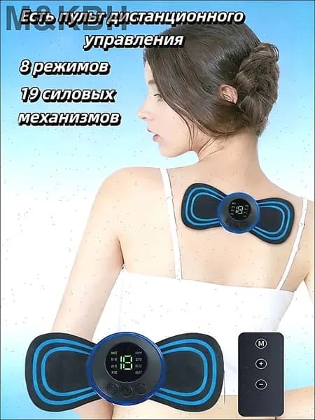 миостимулятор-тренажер для шеи и плеч,Мини Массажердля пресса, живота и мышц, антицеллюлитный/ USB мини - массажер для тела бабочка