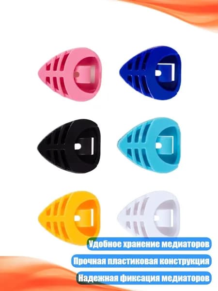 Пластиковый держатель для медиаторов с клейкой основой