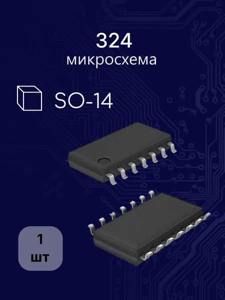 324 so-14 (LM,LMV,GL,BA10, uPC ) микросхема