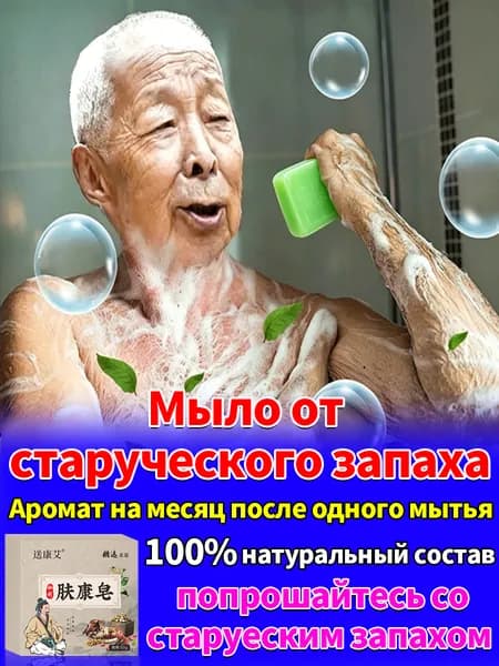 Твердое мыло