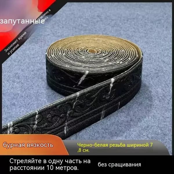 Самоклеящийся плинтус для дверных коробок: гибкий бордюр для идеальной отделки10m