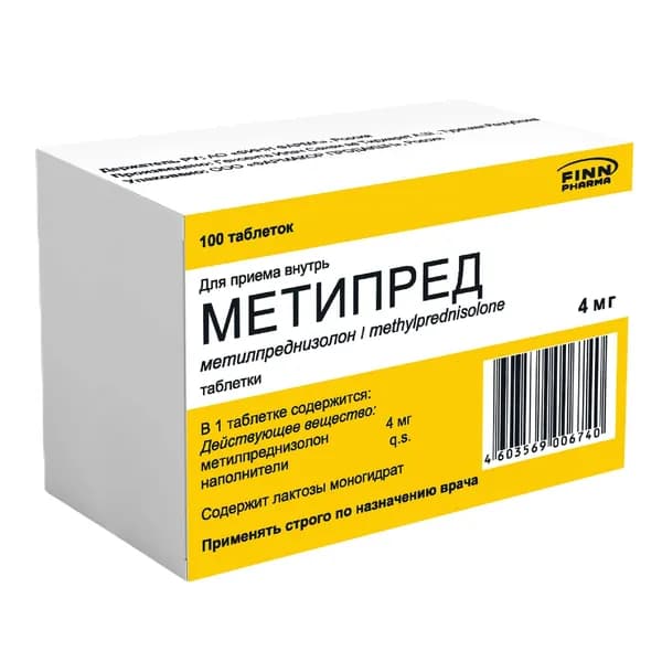 Метипред таблетки 4мг 100шт