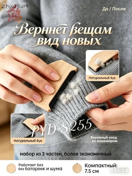 Щетка для одежды, обуви 3 шт