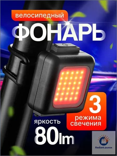 Фонарь для велосипеда