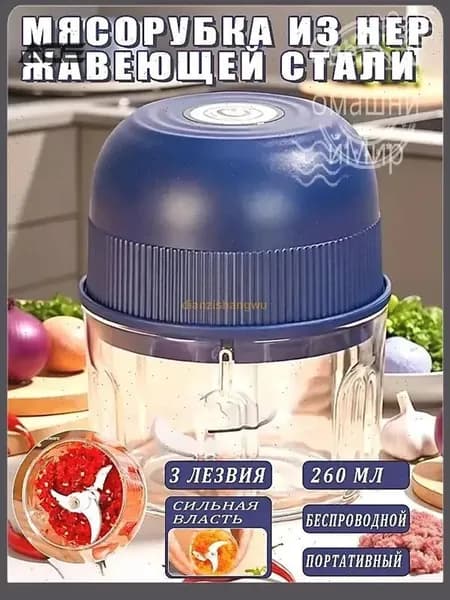 мясорубка электрическая 1шт