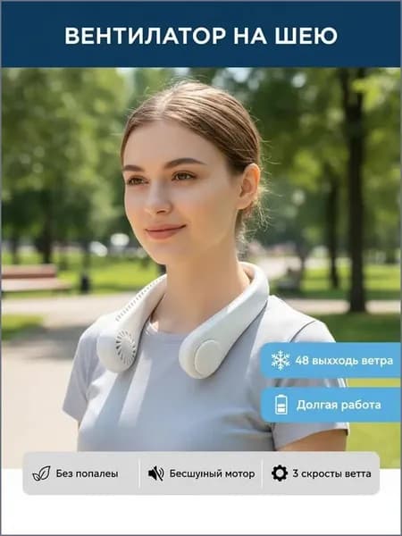 Новый портативный наплечный вентилятор, подходящий для использования на открытом воздухе.