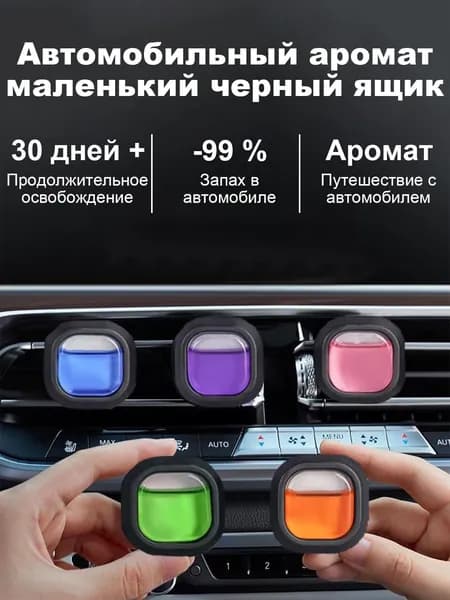 Ароматизатор автомобильный, Лаванда, 2 мл