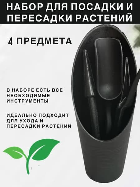 Совок садовый, рукоять Пластик
