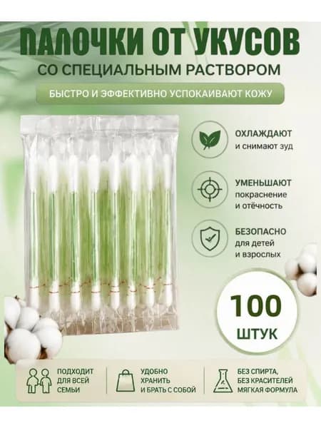Ватные палочки, 100 шт.