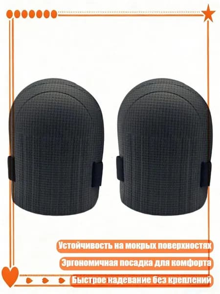Защита колена