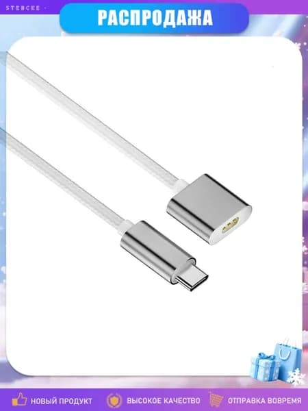 Магнитный USB/Type-C кабель для зарядки электрической зубной щетки Laifen, - Тип интерфейса C