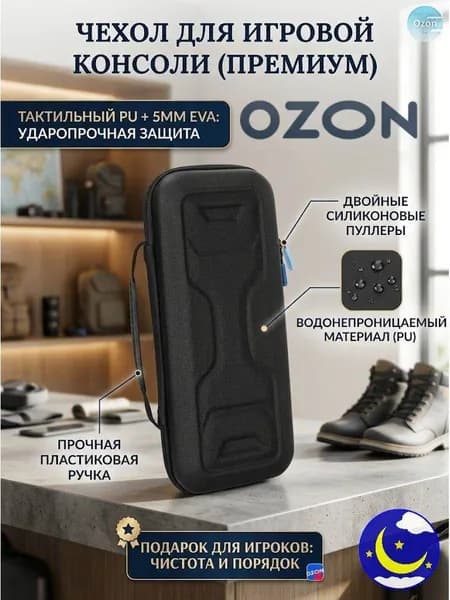 Совместимо с сумкой для хранения игрового портативного устройства Lenovo Legion G9