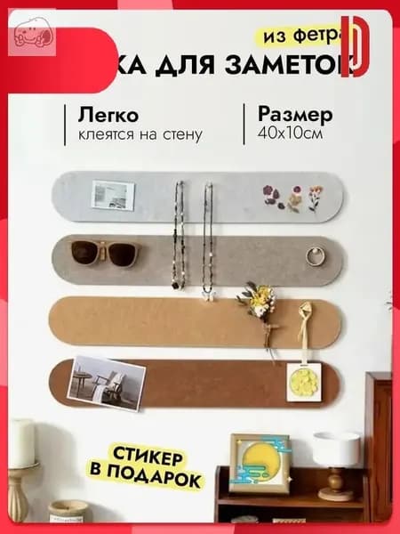 Beanidea Доска пробковая 40 x 10 см
