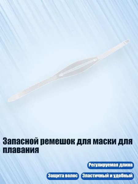 Аксессуары для дайвинга