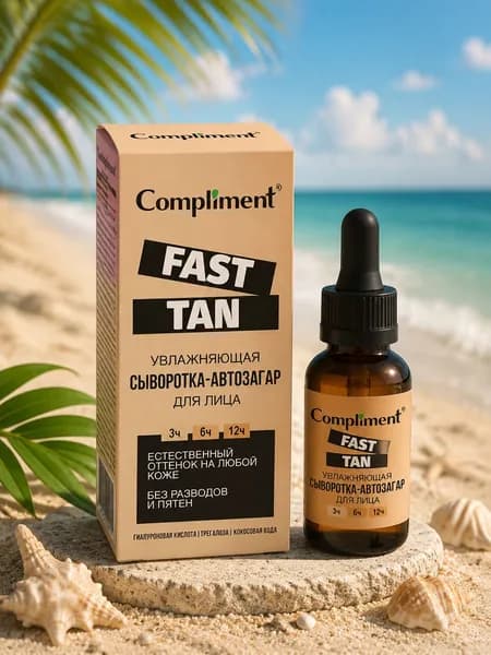Compliment Fast Tan Увлажняющая Сыворотка-автозагар для лица 27мл