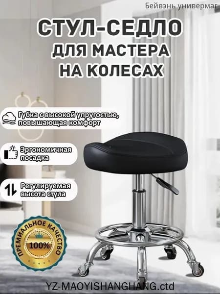 Ортопедический стул, Искусственная кожа, черный