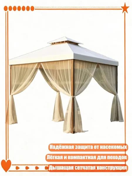 Садовый тентх3см