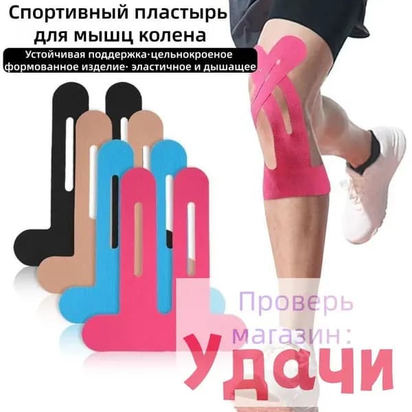 Атлетическая лента