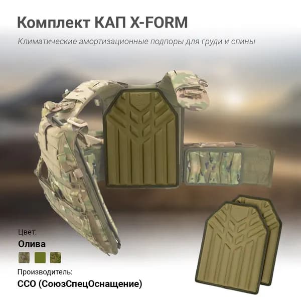ССО Комплект КАП в бронежилет X-FORM , грудь и спина Олива размер M