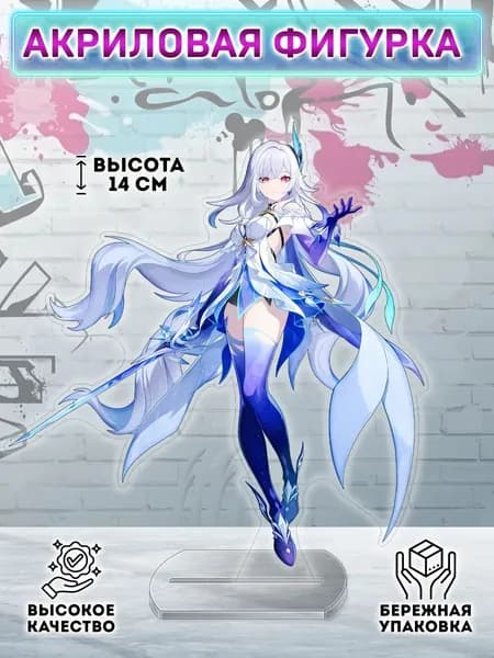 Фигурка Геншин Скирк Genshin Impact