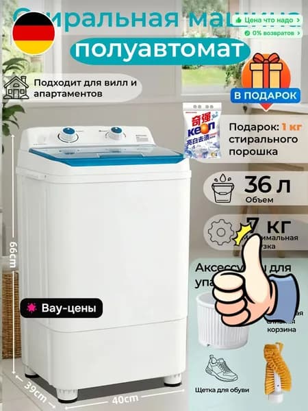 Портативная стиральная машинка