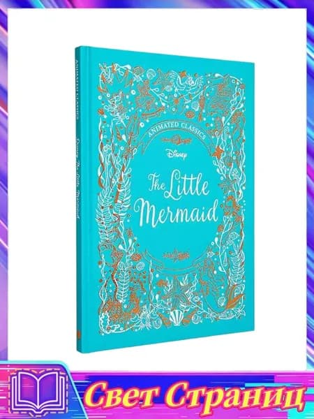 Детские сказки и рассказы:Disney Animated Classics The Little Mermaid | Disney