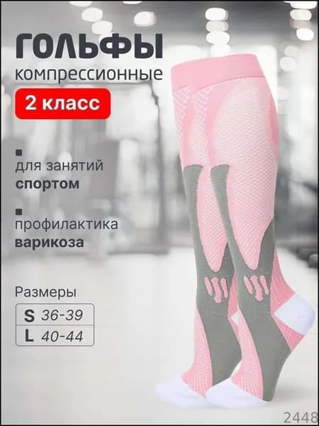 Гольфы мужские, женские Спорт, 1 пара