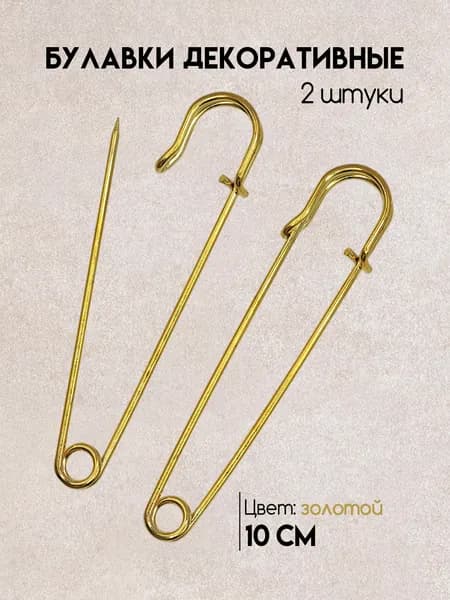 Булавки шляпные декоративные большие, 10см для одежды, набор 2шт. цвет: золотой