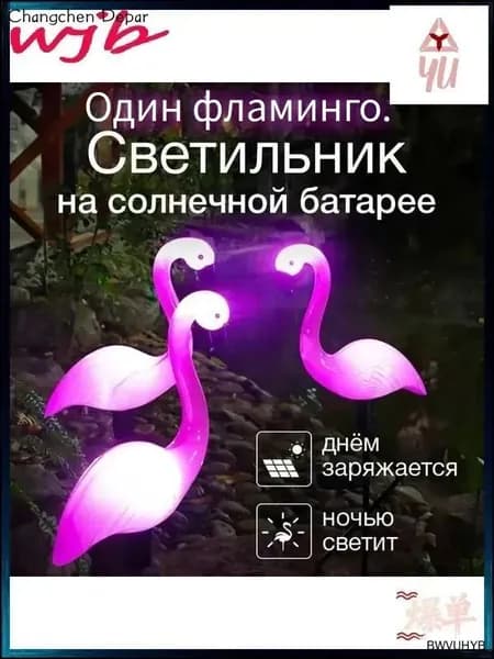 Фигурка садовая