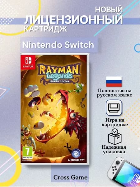 Игра Rayman Legends: Definitive Edition (Nintendo Switch, Русская версия)