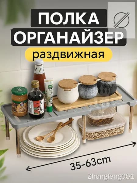 Полка для барной стойки Настольная Прямая, 60х18
