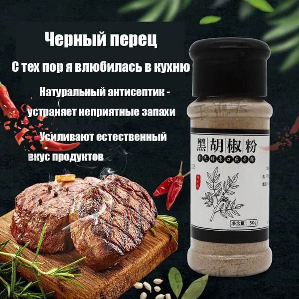 Перец специя