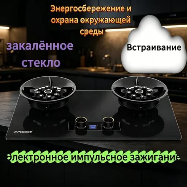 Газовая печь