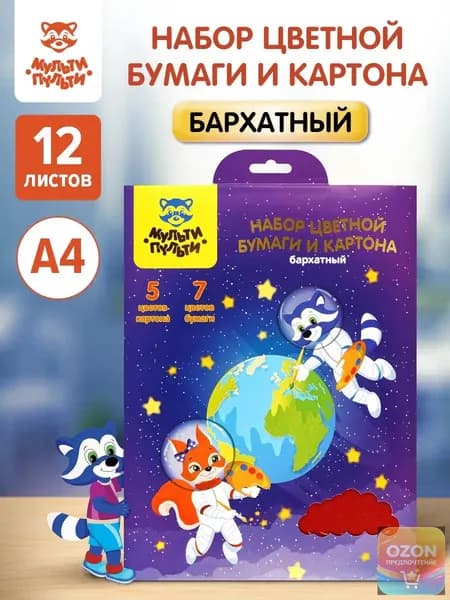 Бумага цветная A4, 12 лист., шт