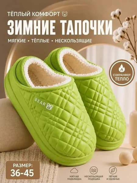 Галоши