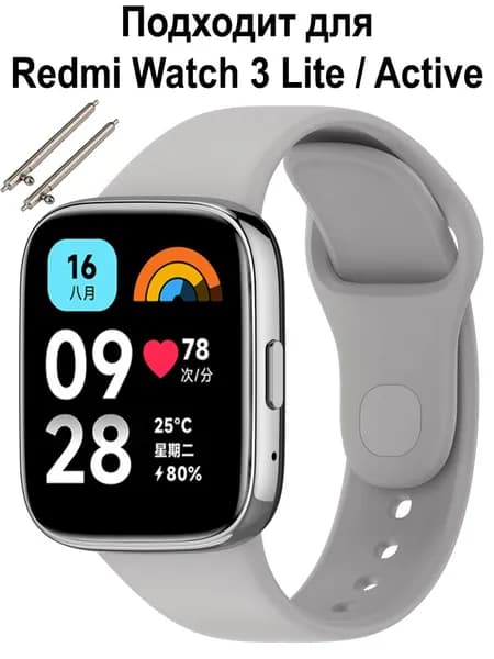 Силиконовый ремешок для Xiaomi Redmi Watch 3 Active / Redmi Watch 3 Lite ; Браслет для Сяоми Редми Вотч 3 Актив и Ксиоми Рэдми Ватч 3 Лайт