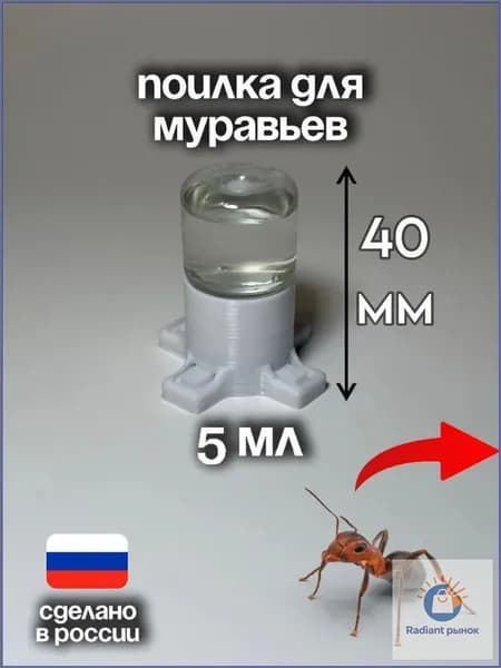 Инновационная поилка для муравьиных ферм бестселлер