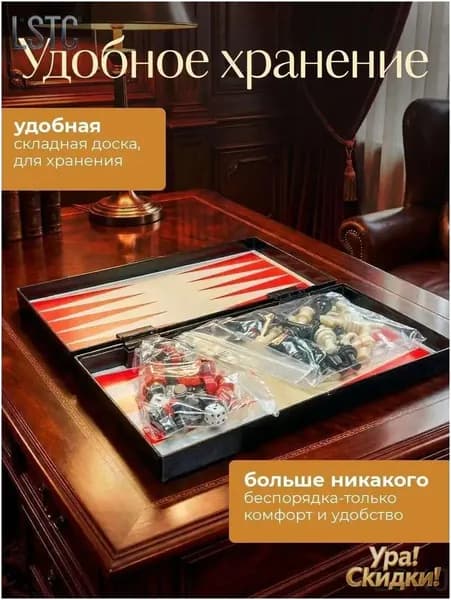 Настольная игра Шашки 3 в 1 магнитные шахматы и нарды 18*18см