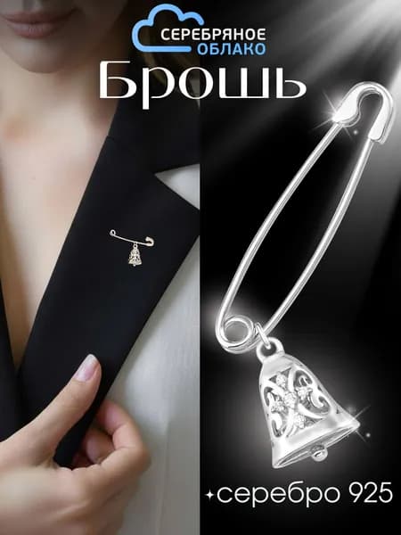 Серебряная брошь-булавка Колокольчик с фианитами, серебро 925 пробы