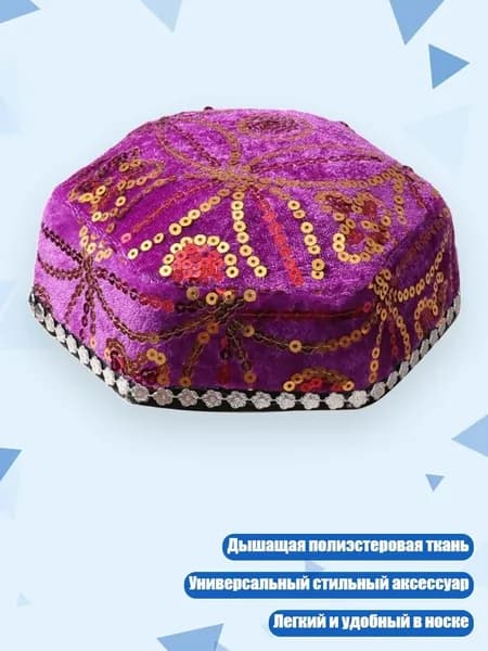 Головной убор форменный
